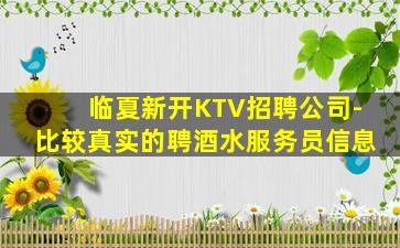 丽水夜场招聘